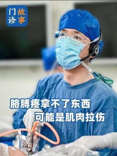 胳膊疼痛拿不了东西,可能是肌肉拉伤#医学科普 #医学知识科普 #肌肉拉伤#门诊故事