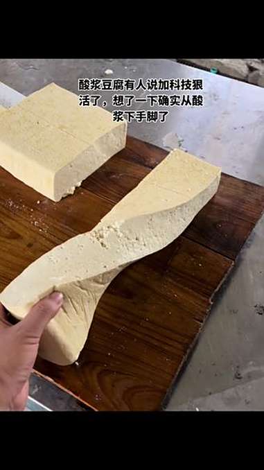 酸浆的狠活有哪些你知道吗 原创视频 豆腐技术 制作过程 真材实料