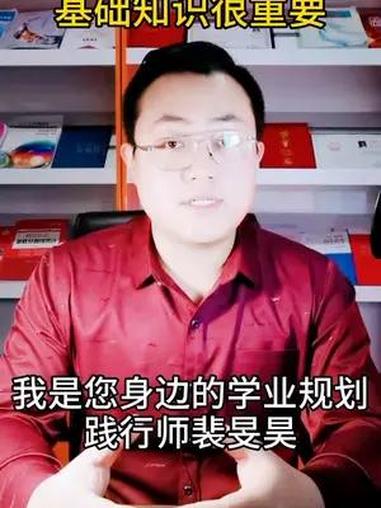 高考80%来自于基础知识。基础很重要。达芬奇的故事 正能量 高考加油站 考试 励志