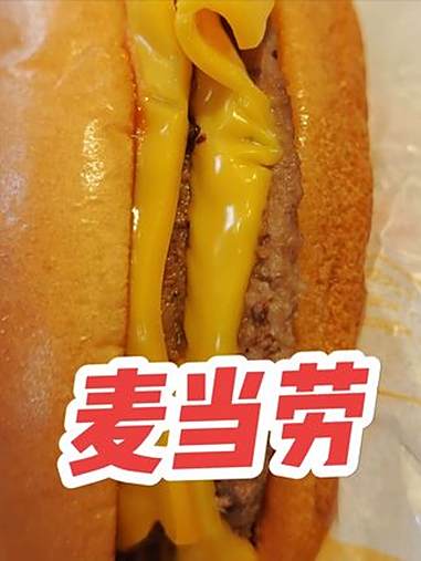 麦当劳随心配1+1!麦当劳 麦麦相传分享不断 麦当劳1加1随心配 炸鸡 汉堡