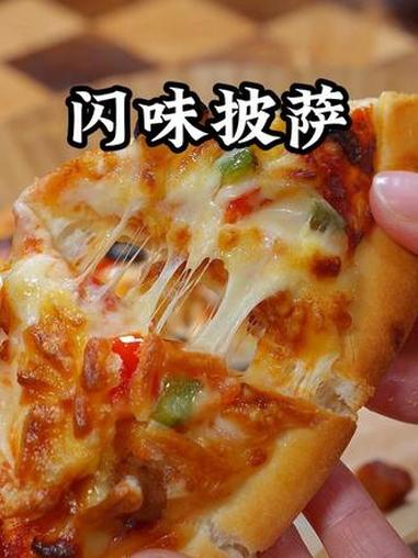 孩子爱吃披萨,就在家几分钟搞定,拉丝比外面的还好吃 披萨 懒人美食 儿童美食