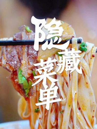 品味甘肃美食·街巷里的烟火气|在兰州老街巷的牛肉面馆,发现了两和吃法和牛肉粉丝汤,只有老顾