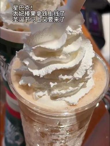 星巴克太妃榛果拿铁上线了 星巴克 星巴克太妃榛果拿铁 太好喝了 下午茶 星巴克蛋糕新品
