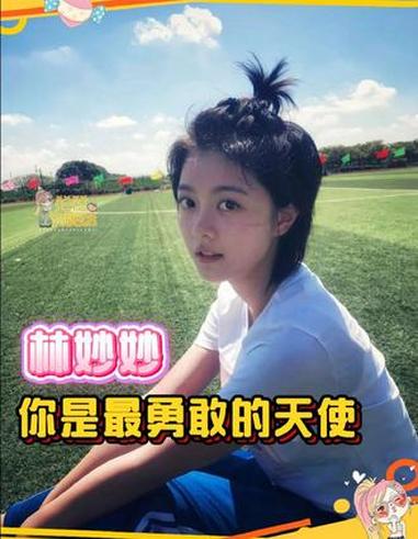 林妙妙我保证你是最勇敢的天使 #林妙妙 #邓小琪 #少年派 #友谊 #想要问问你敢不敢