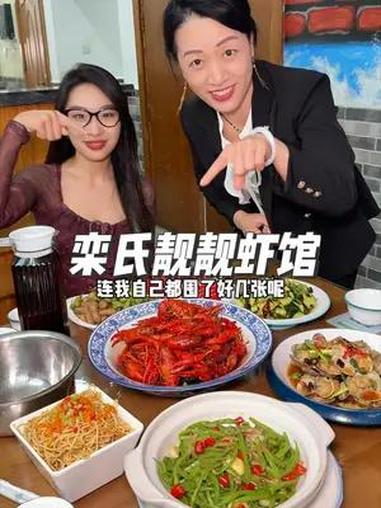 栾氏靓靓虾馆首次上团购!238满满一大桌!爱吃小龙虾的冲!栾氏靓靓虾 石家庄美食推荐官 用
