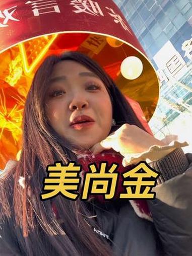 合适!#小黄鱼 #黄金金条