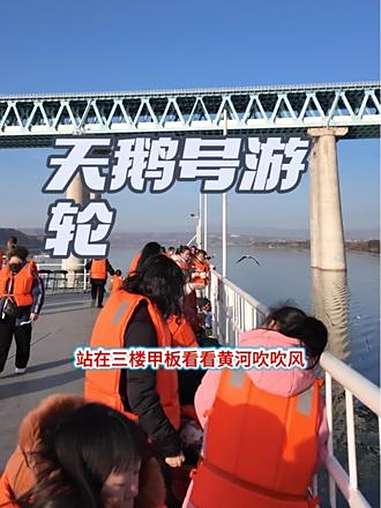 游轮旅游 天鹅号游轮