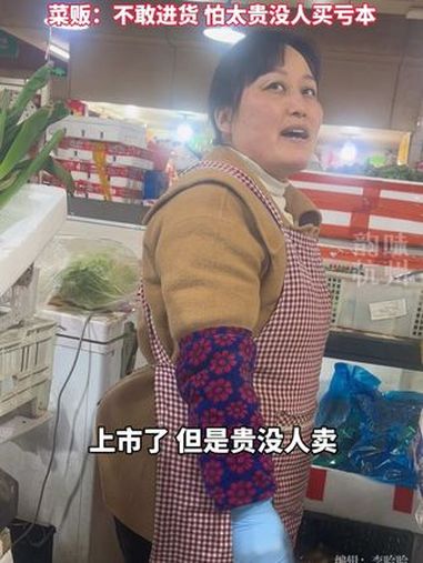 爱吃香椿的杭州人再等等!头茬香椿已抵杭,但是因进价高菜市场鲜有菜贩售卖,“等100元左右就