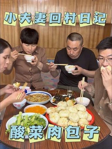 蒸一大锅酸菜肉包子,再配上东北炖四白,别提多香了 东北大馅酸菜肉包子 东北味道 舌尖上的东