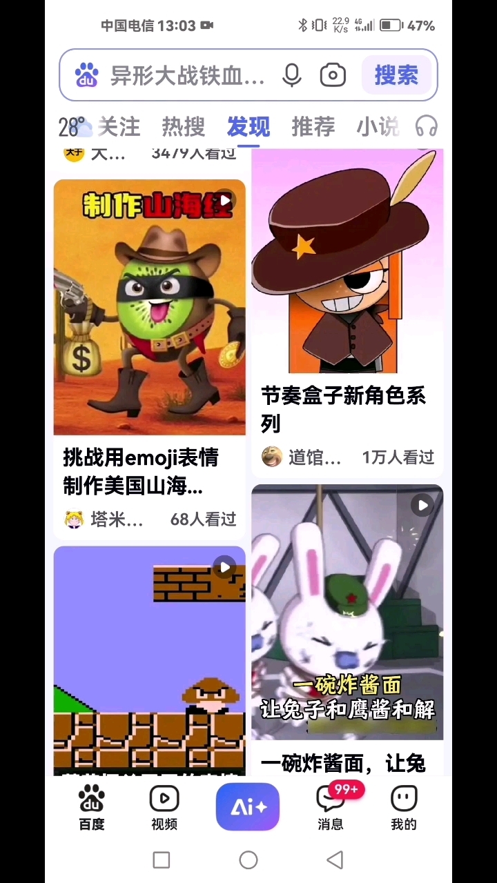 曝光@浩仔玩游戏的视频