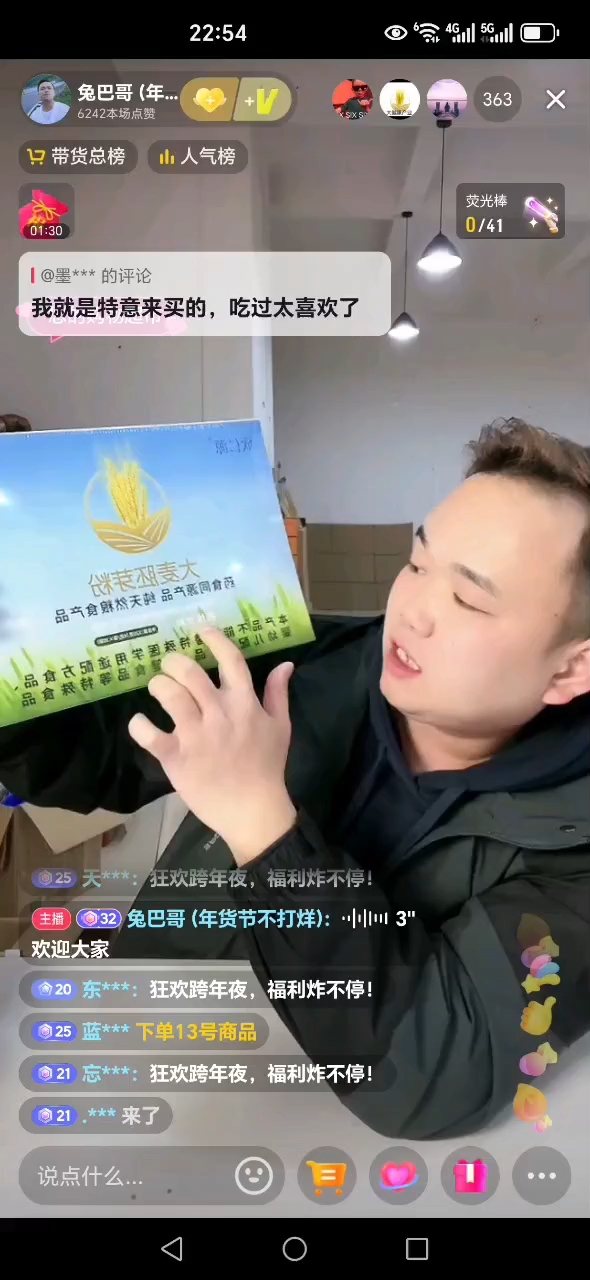 欣仁源大麦胚芽粉,兔巴哥实力推荐!