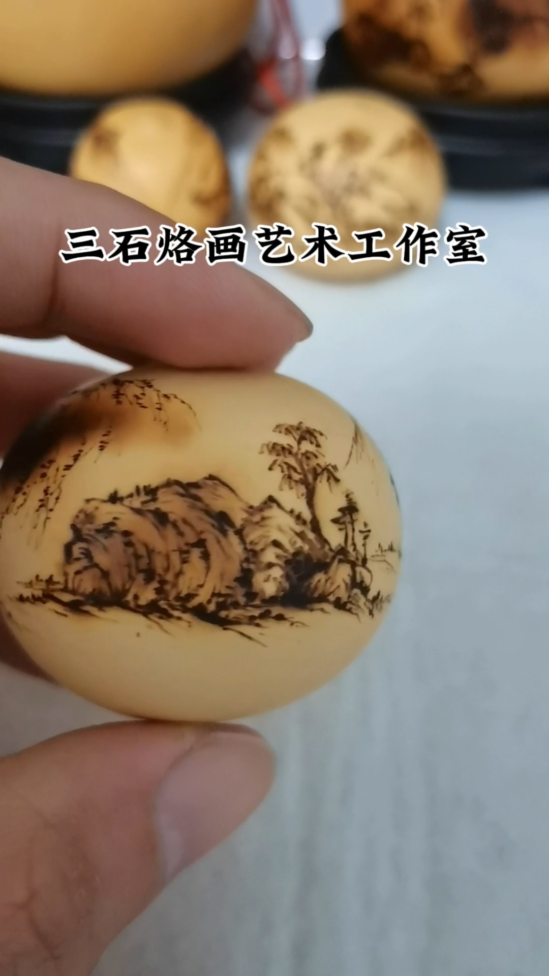 葫芦烙画,山水葫芦,手把件