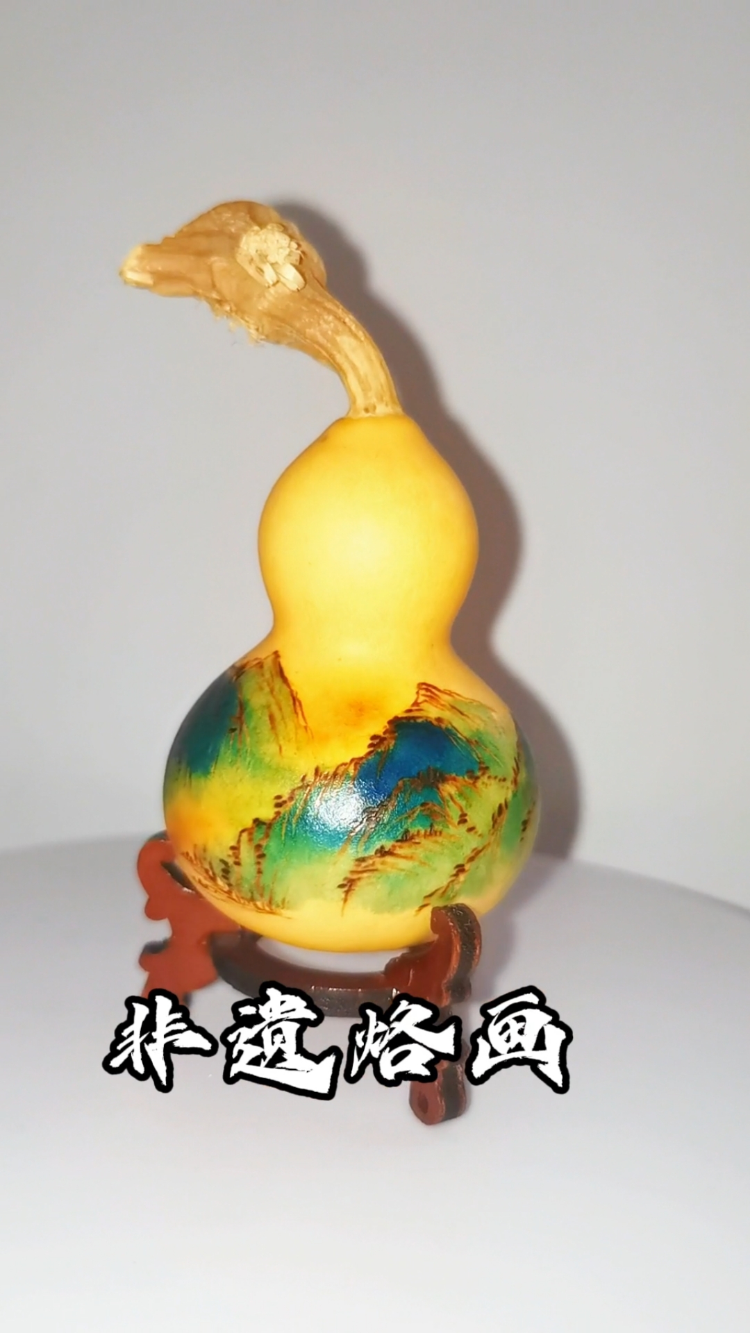 #非遗烙画#葫芦福禄#写意山水
