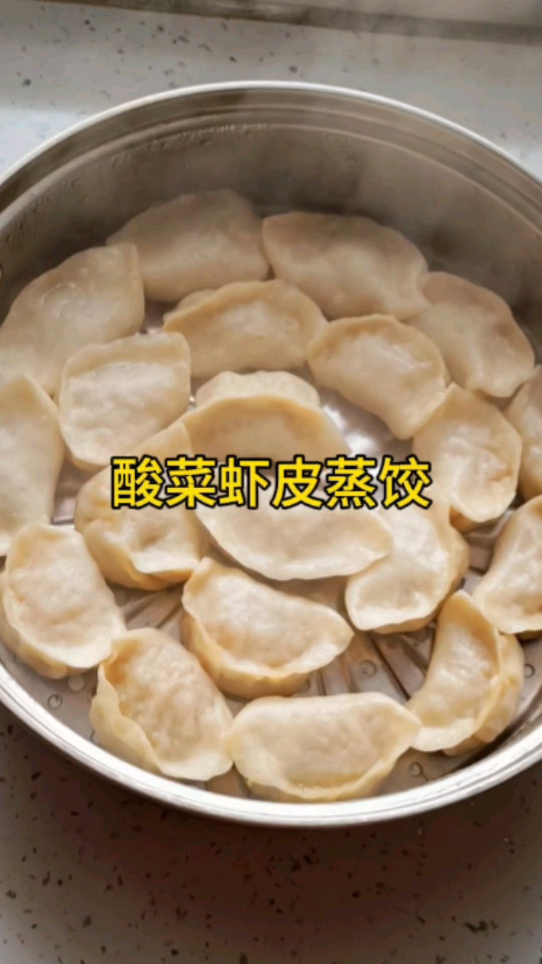 酸菜虾皮蒸饺,不喜欢吃肉馅饺子的朋友可以试试