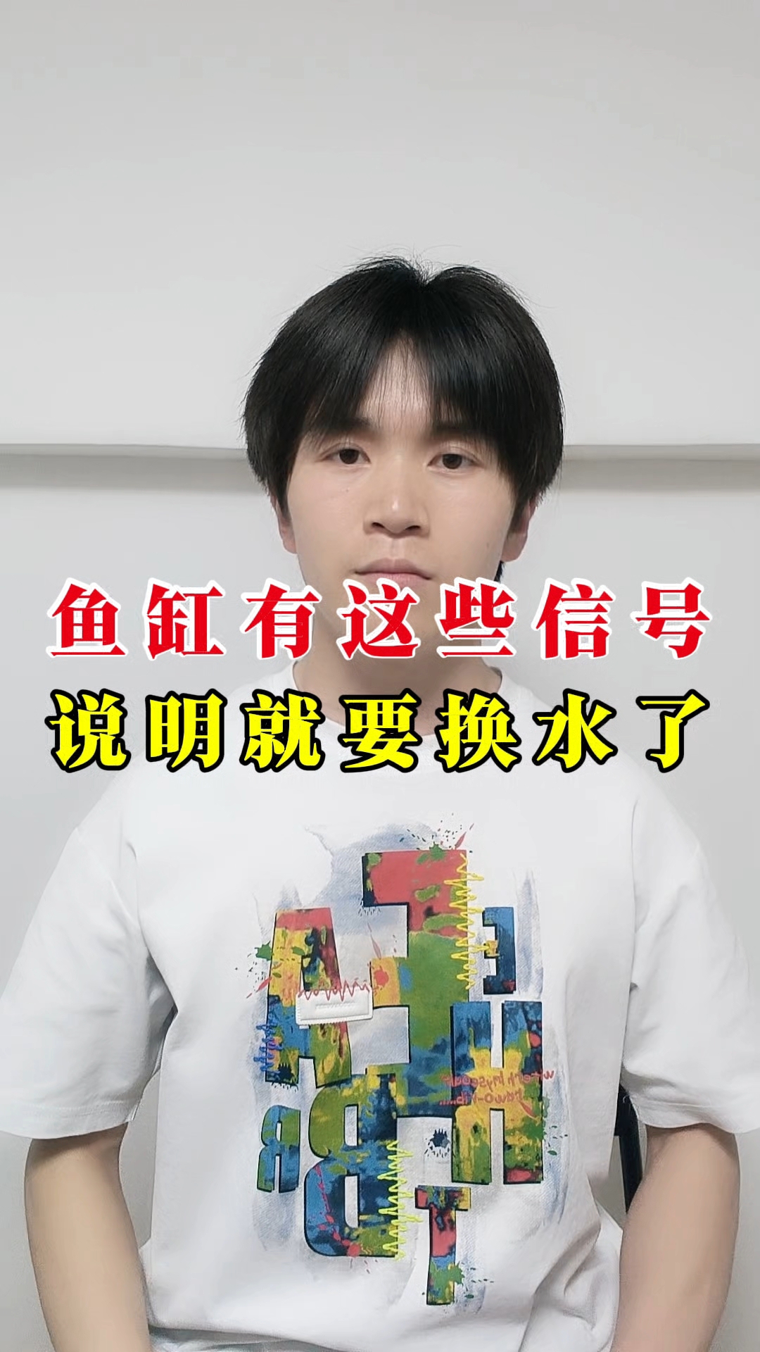 鱼缸有这些信号 说明就要换水了