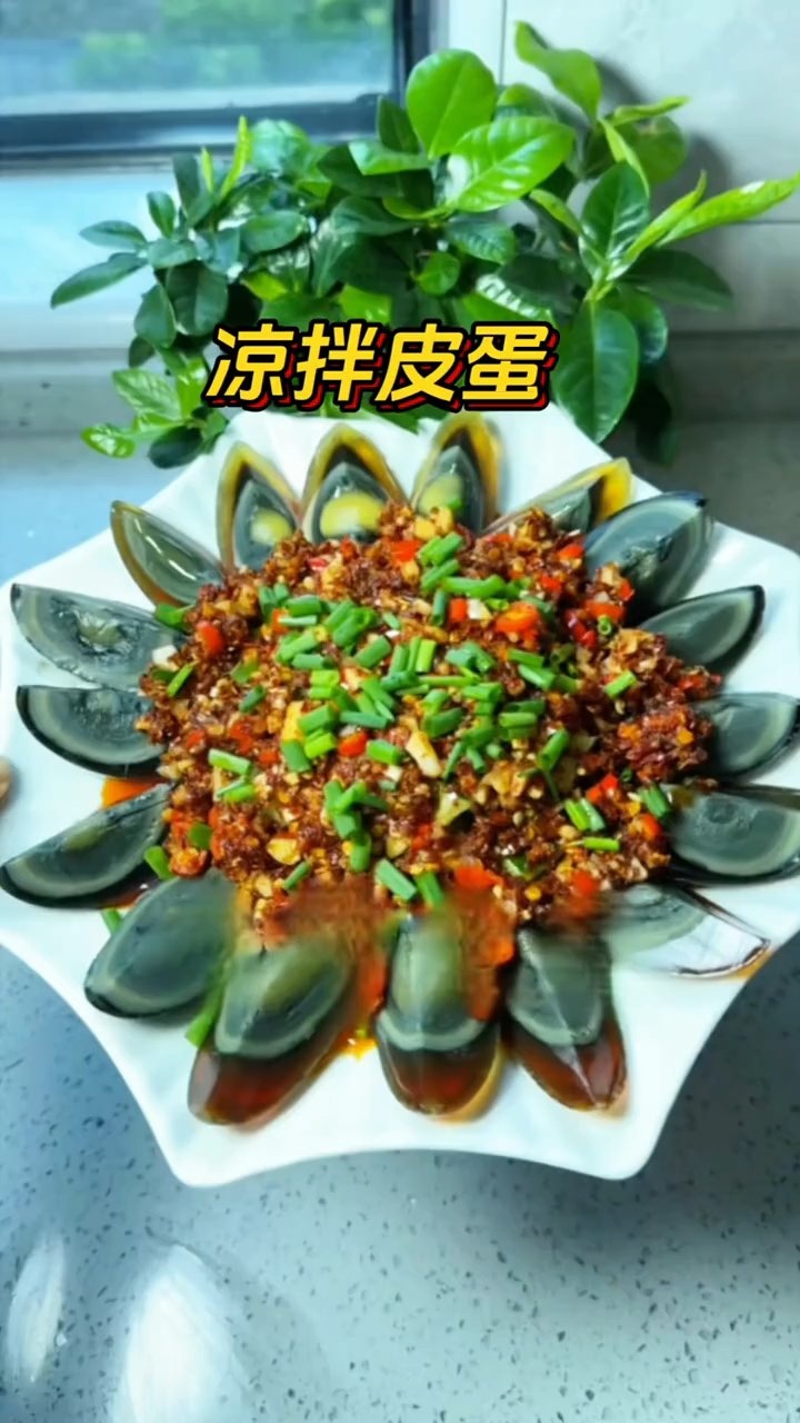 凉拌皮蛋