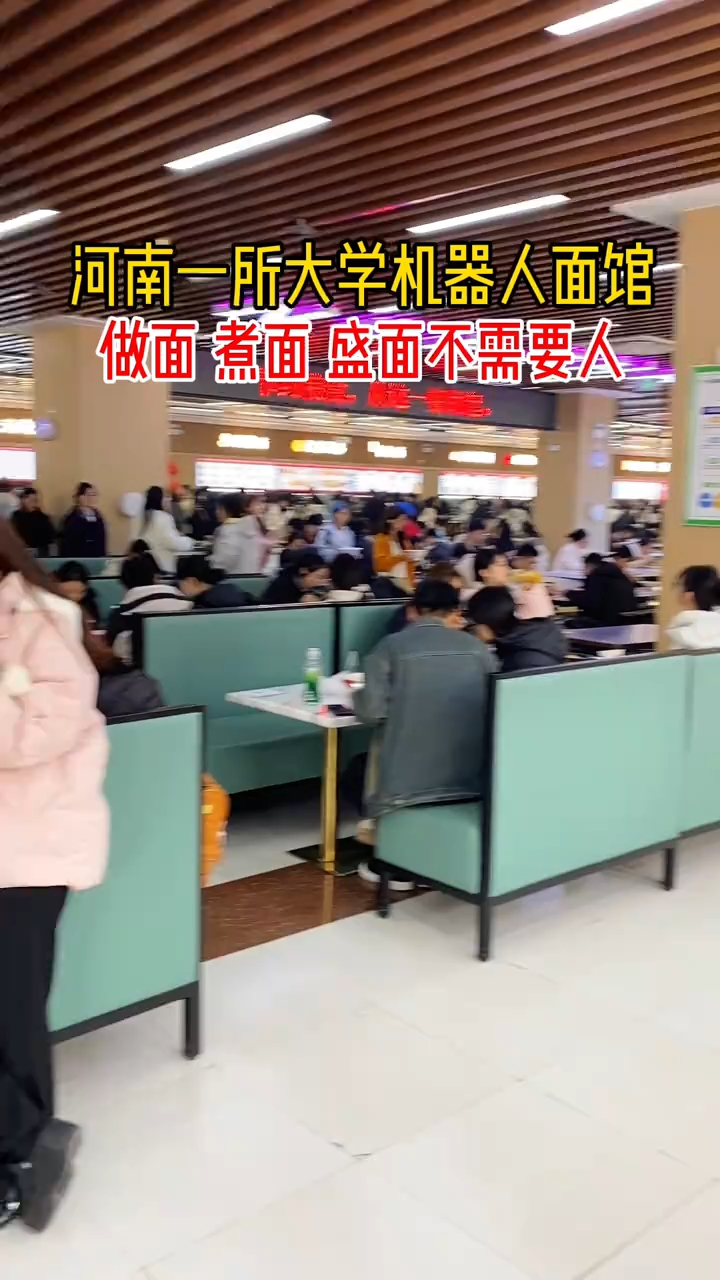 河南大学一所学校食堂用机器人做面，全程不用人#面条机#机器人做面
