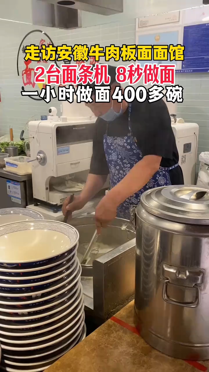 安徽牛肉板面馆,后厨做面真实场景