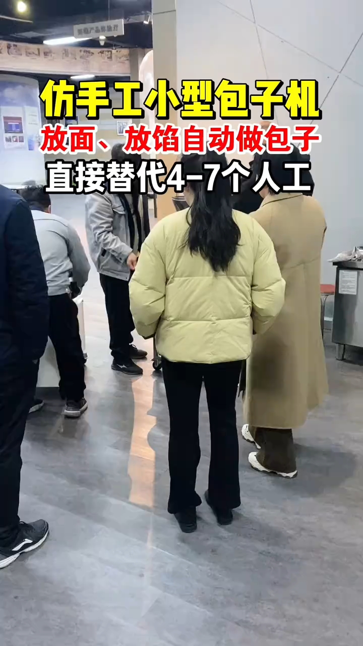 仿手工小型包子机,比手工做的还要好