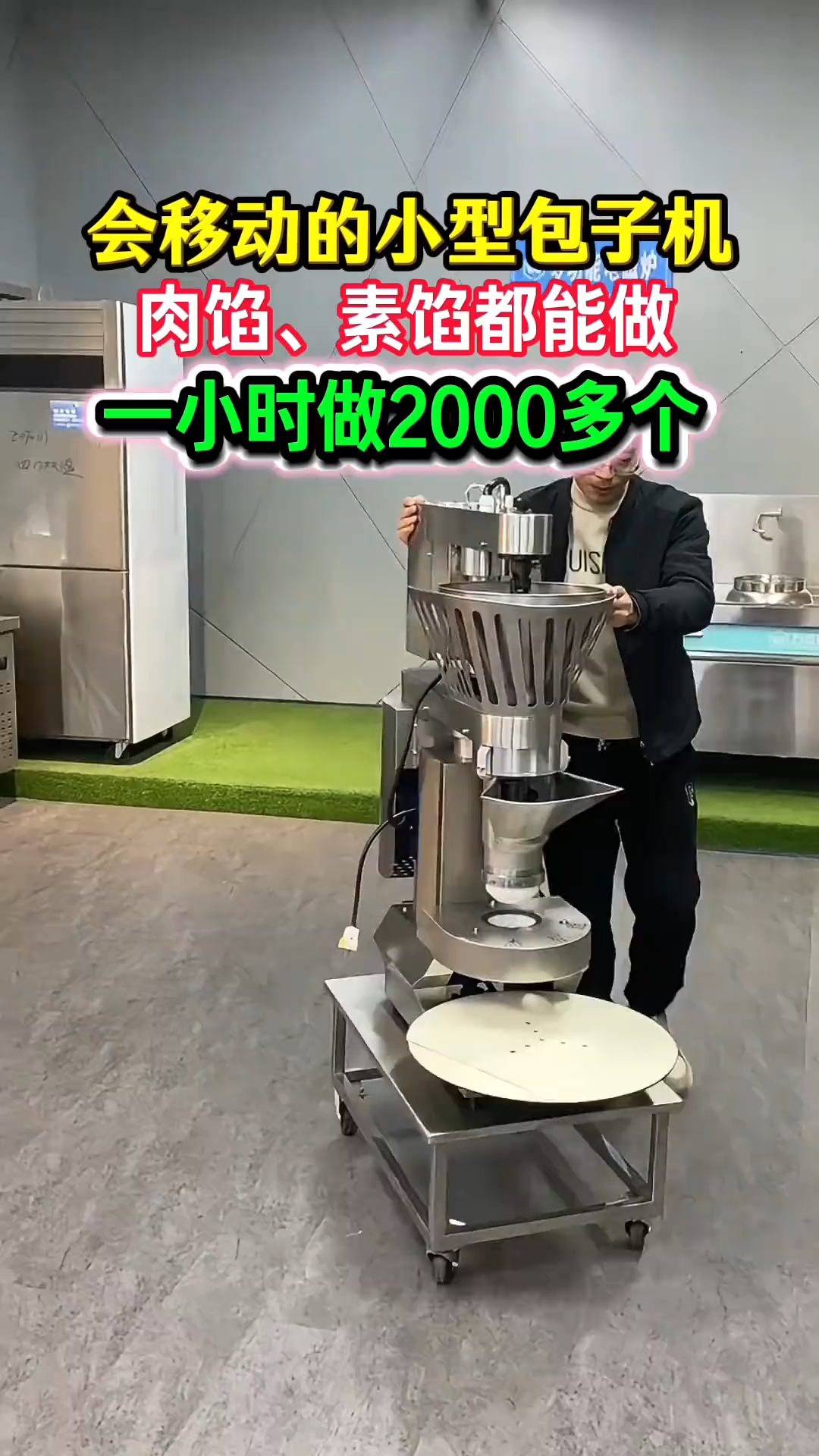 会移动的小型包子机,肉馅,素馅都能做