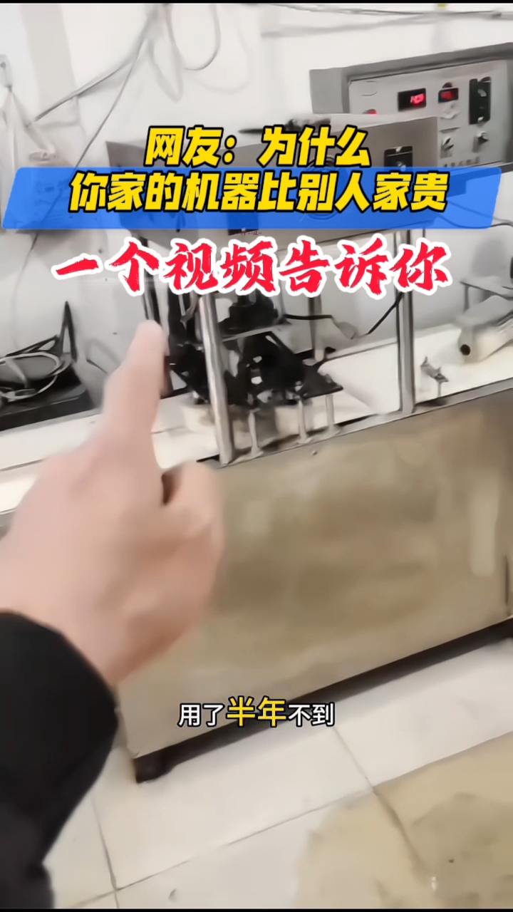 一个视频告诉你万杰智能馒头机为什么这么贵