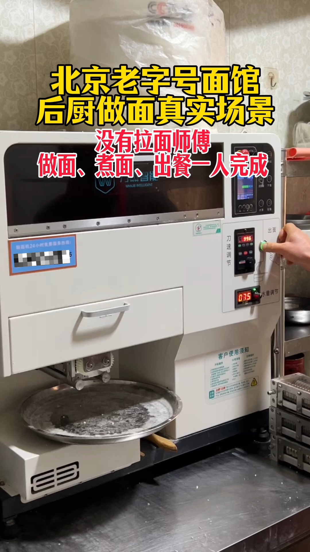北京面馆后厨真实场景,一人就能完成做面,煮面,出餐#餐饮 #