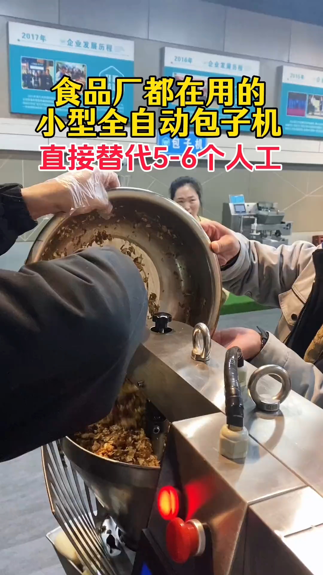 食品厂都在用的小型包子机