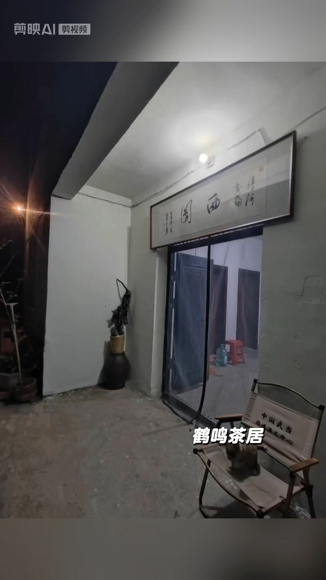 乐活武当.养生西园之--咥武当珍品鸡头黄精。