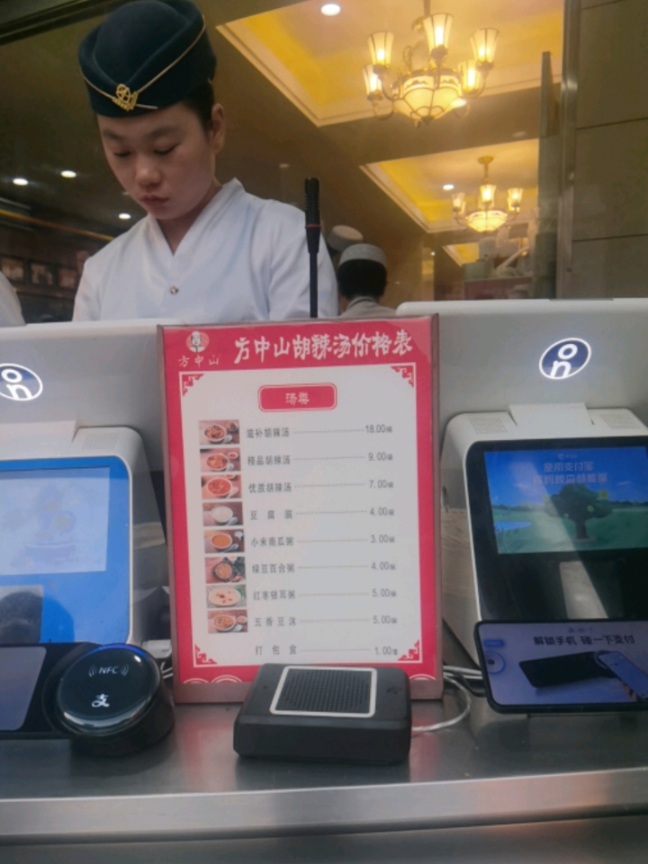打卡郑州方中山胡辣汤总店,专门坐地铁过来。还是记忆中的老味