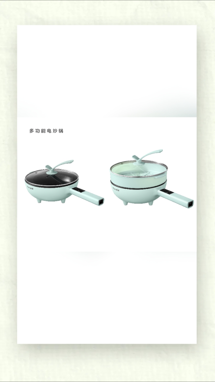 多功能电炒锅