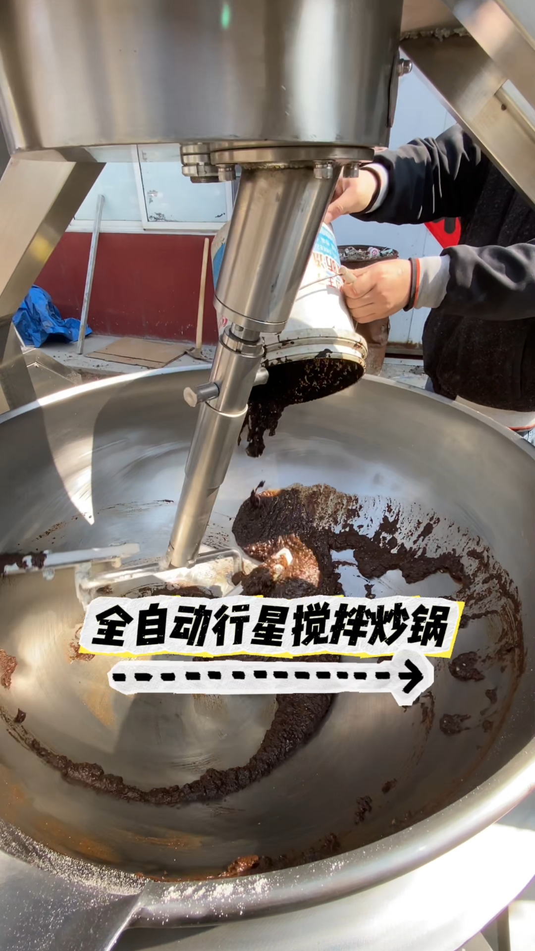 酱料炒锅 火锅底料炒料机 辣椒酱搅拌炒锅 自动搅拌锅