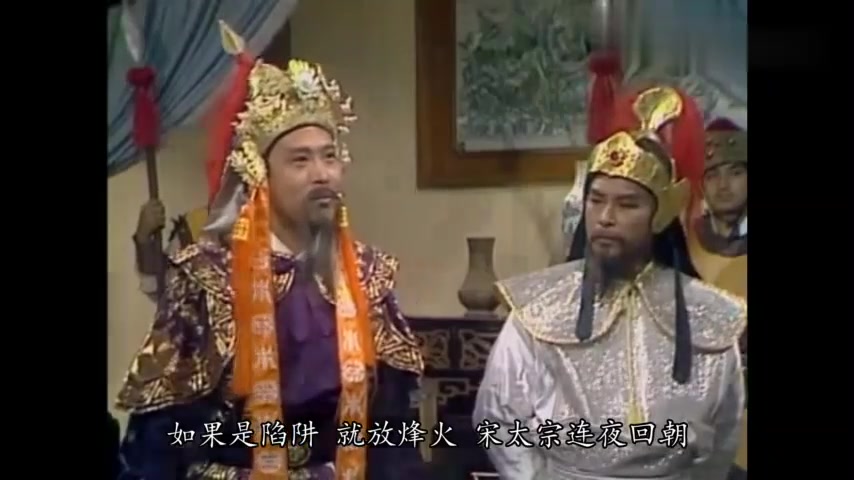 [图]大牌明星最多的电视剧——《杨家将》第四集解说