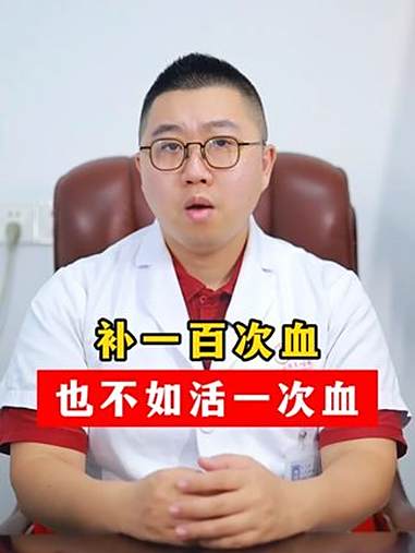 中医 中医养生 食疗 补血 抖出健康知识宝藏
