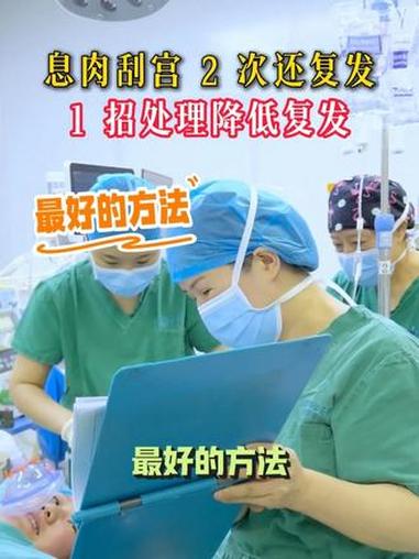 刮宫 2 次仍复发!子宫内膜息肉为何 “斩不尽”?1 招教你断根 子宫内膜息肉 刮宫术 彭