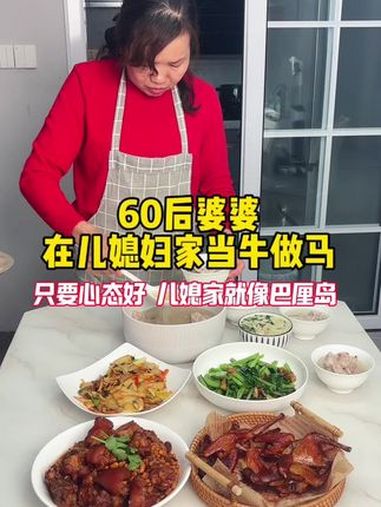 60后婆婆在儿媳家当牛做马的一天 记录真实生活 家常菜 婆媳 打扫卫生 日常vlog