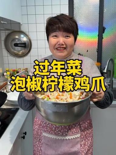 过年在家做一个泡椒鸡爪做法,柠檬鸡爪做法,柠檬泡椒鸡爪 #泡椒柠檬鸡爪 #柠檬鸡爪 #泡椒