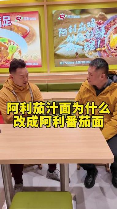 你知道阿利茄汁面,为什么改成阿利番茄面吗?#李家小磨香油芝麻酱 #李家火锅芝麻酱 #火锅麻