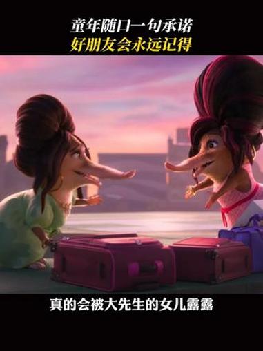 于是我逢人便说,你是我此生不可多得的挚友 疯狂动物城衍生剧 疯狂动物城 疯狂动物城2 动画