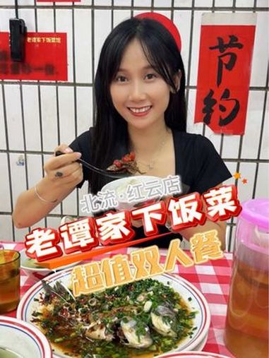 约北流的男朋友去吃个超值的双人下单套餐先……今天吃啥 下饭菜 无辣不欢 北流美食
