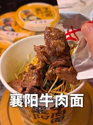 不用去湖北也能吃到正宗的襄阳牛肉面啦!面贼劲道,完全不是冲泡的质感!哇又便宜又好吃 无限回