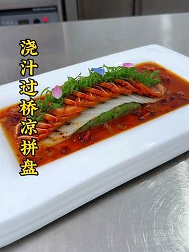 厨师 美食 凉菜系列 凉菜摆盘装饰技巧 用心做菜