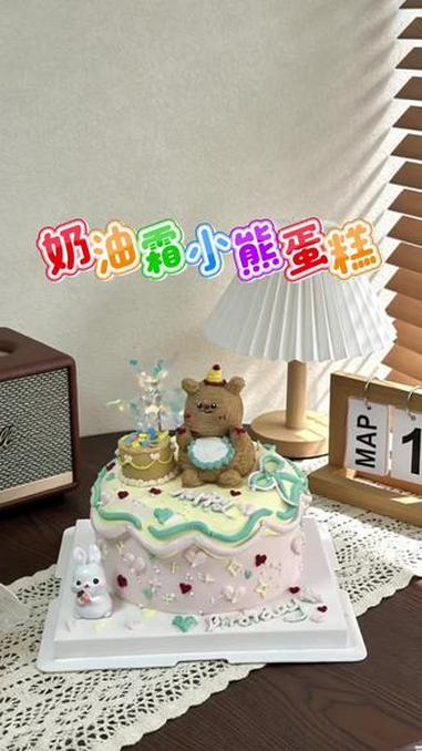 第一次挑战黄油小熊蛋糕,大家帮忙看看有没有翻车#仙妮贝儿创意翻糖大赛@仙妮贝儿旗舰店 #黄