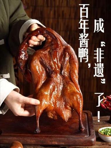 非遗 非遗星申遗足迹之湖南常德——地方美食杨矮子酱板鸭,创始人许总说:我们卖的鸭子是湖南人