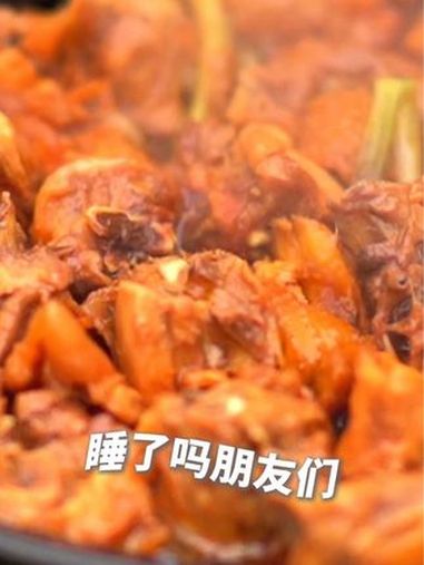 睡了吗?今晚吃江西三杯鸡。转给你的好朋友,然后晚安 年轻人不要总熬夜
