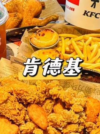 一杯咖啡的快乐 早餐吃什么 肯德基咖啡