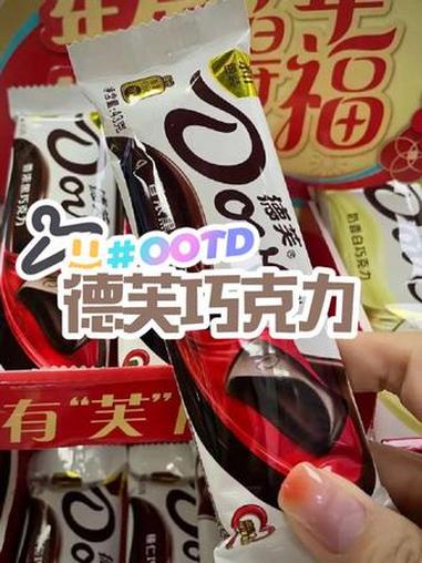 1994年经典德芙巧克力广告#童年 #经典 #回忆 #零食推荐 #德芙巧克力