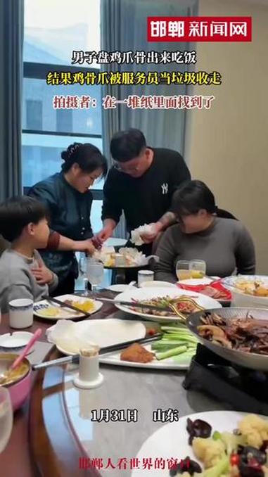 男子盘鸡爪骨出来吃饭，结果鸡骨爪被服务员当垃圾收走，拍摄者：在一堆纸里面找到了#还有这种操