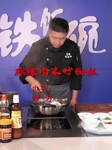 暖男推荐家庭美食:麻辣肉沫炒粉丝 美食 寻找美食 一起学做菜