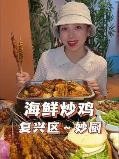 有海鲜有炒鸡的四人餐才99元!去他家吃烧烤我推荐59.9元团购!附近美食优惠团购 烧烤 烧