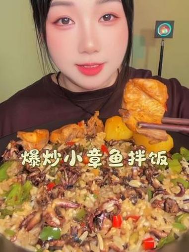 爆炒小章鱼拌饭～太上头了#美食 #吃播 #真实生活分享计划#满级吃商通关赛